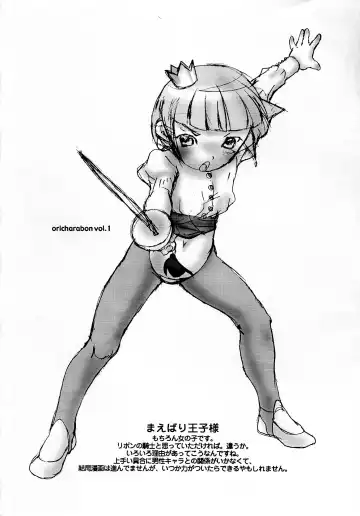 [Equal] oricharabon vol.1 Fhentai - Page 5