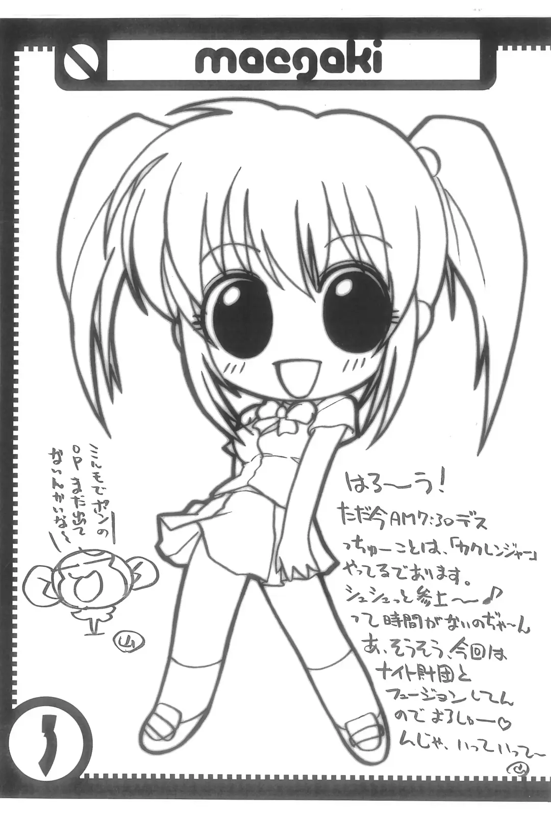 [Matsubara Ryuu] Osaru no Rakugaki to Knight Zaidan Fhentai - Page 3