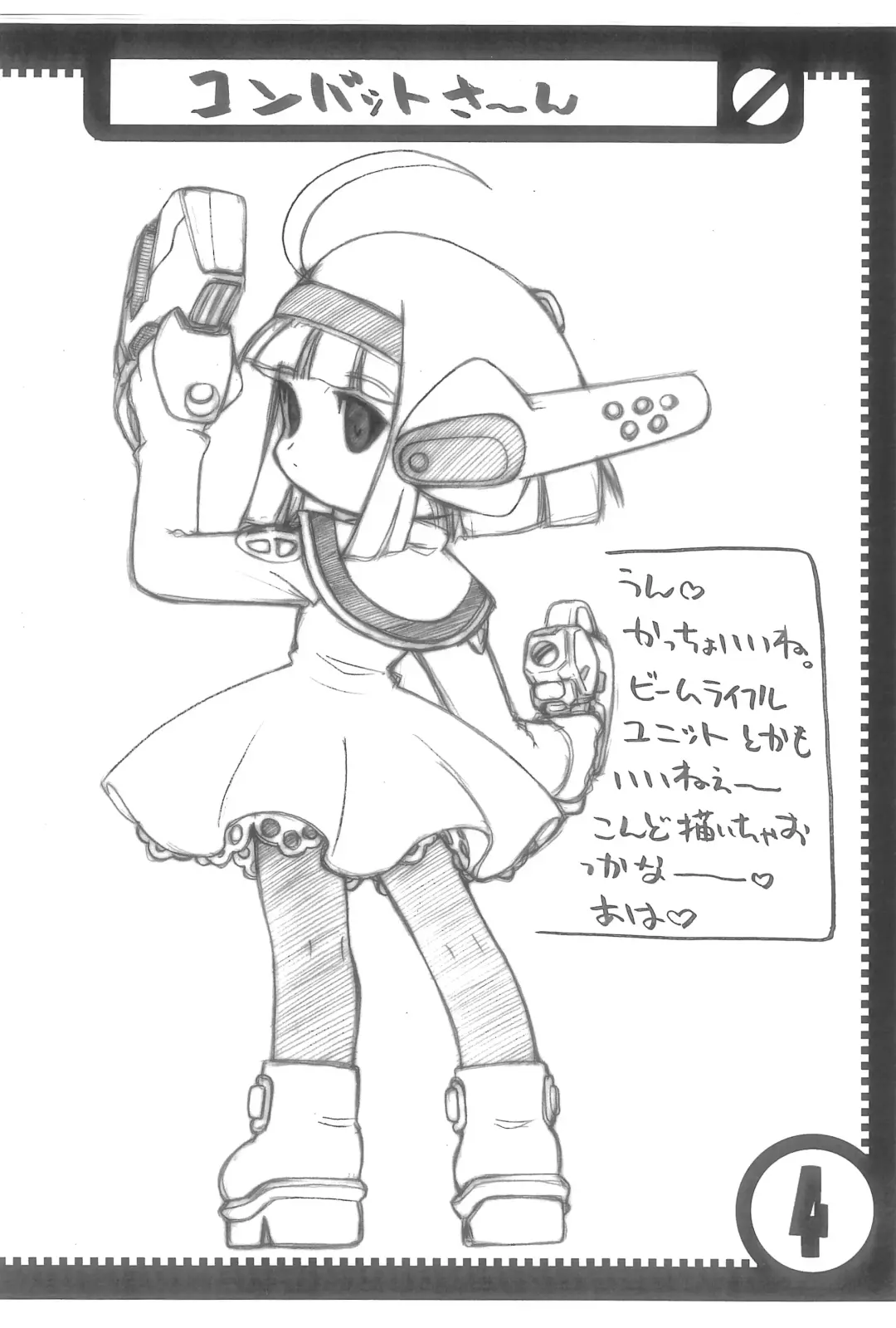 [Matsubara Ryuu] Osaru no Rakugaki to Knight Zaidan Fhentai - Page 4