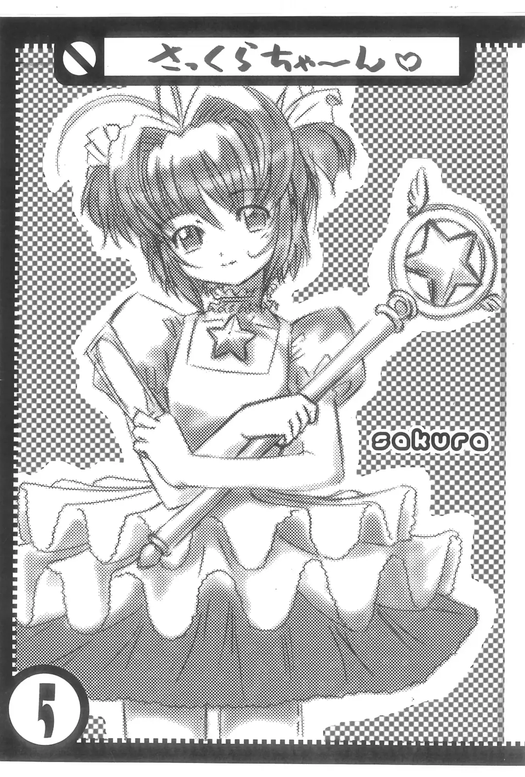 [Matsubara Ryuu] Osaru no Rakugaki to Knight Zaidan Fhentai - Page 5