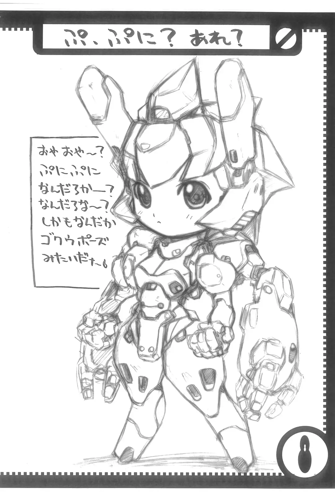 [Matsubara Ryuu] Osaru no Rakugaki to Knight Zaidan Fhentai - Page 8