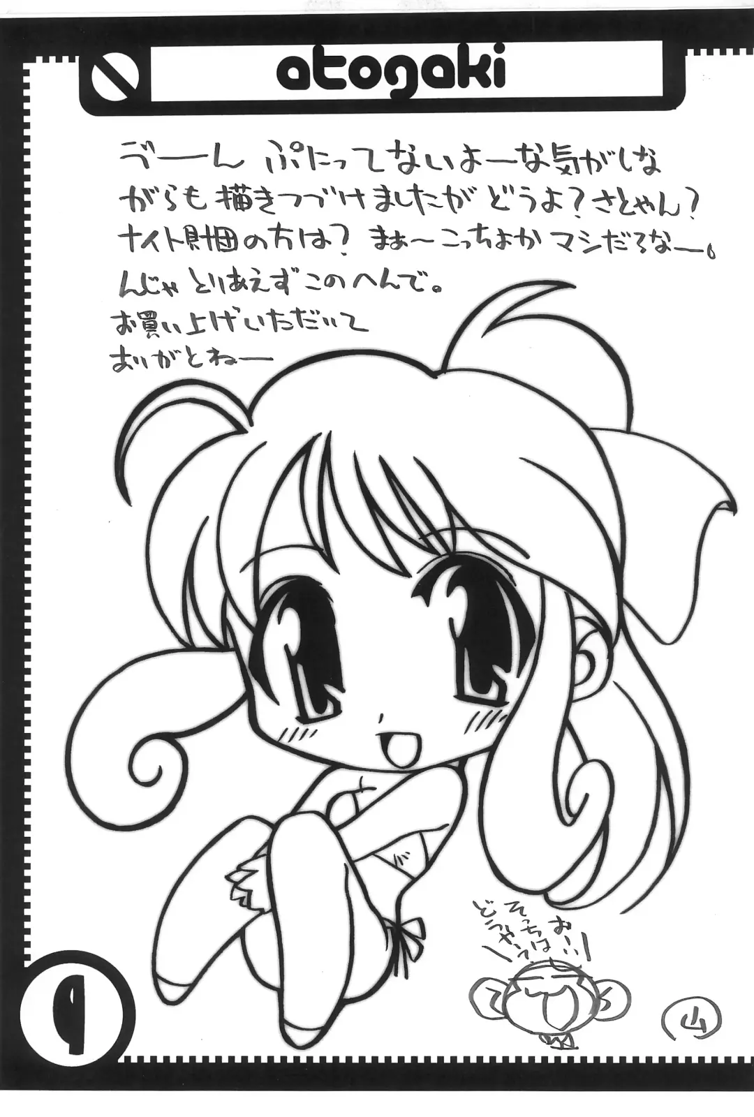 [Matsubara Ryuu] Osaru no Rakugaki to Knight Zaidan Fhentai - Page 9