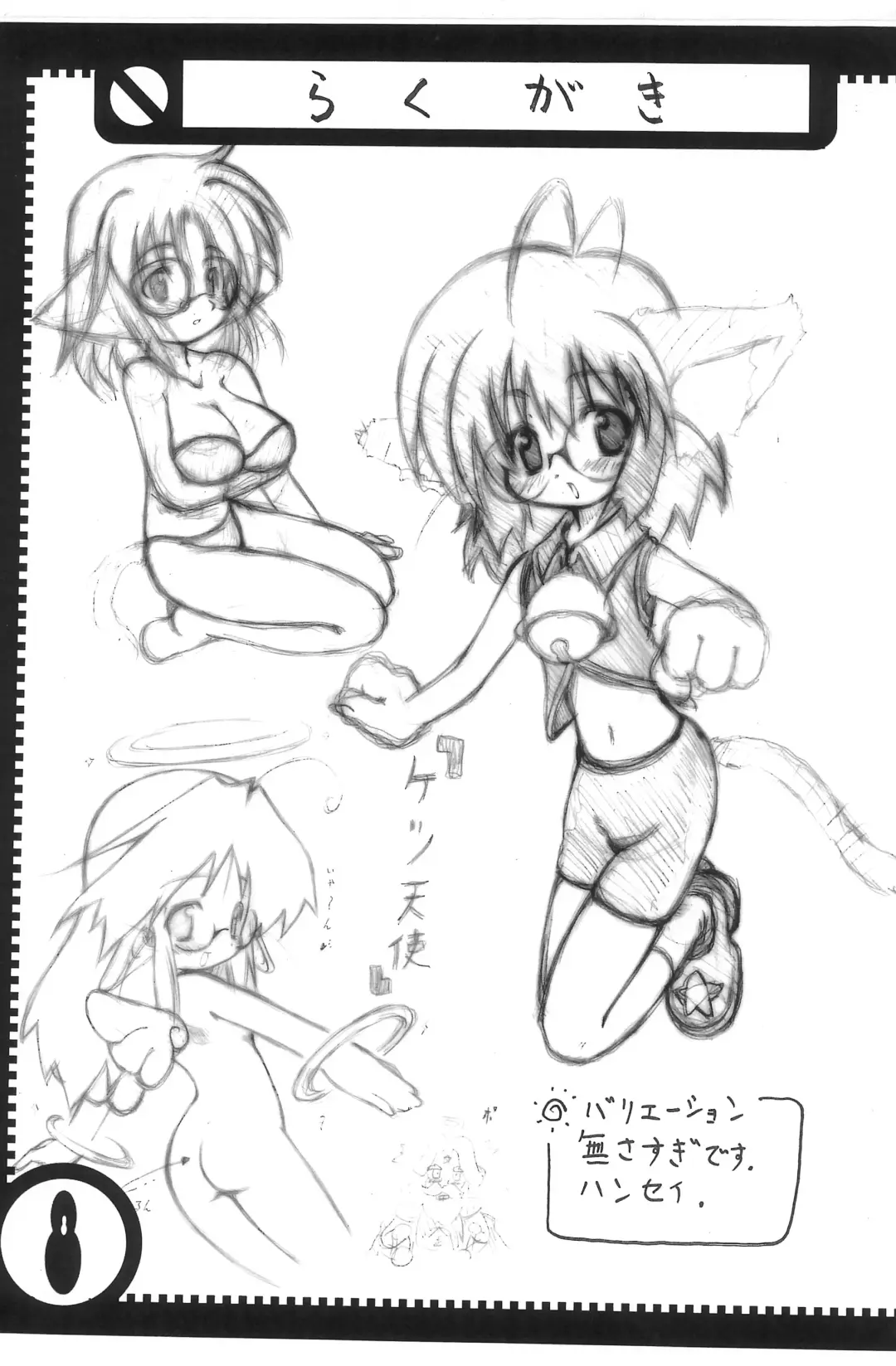 [Matsubara Ryuu] Osaru no Rakugaki to Knight Zaidan Fhentai - Page 11