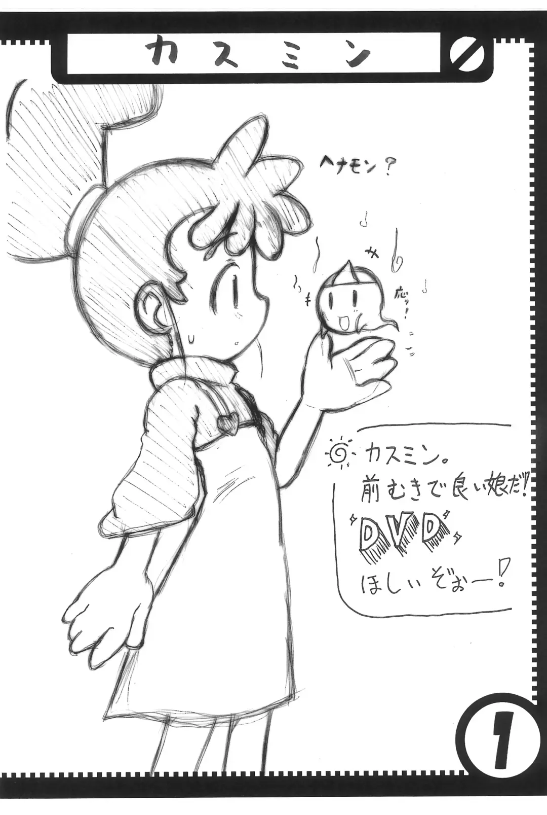 [Matsubara Ryuu] Osaru no Rakugaki to Knight Zaidan Fhentai - Page 12