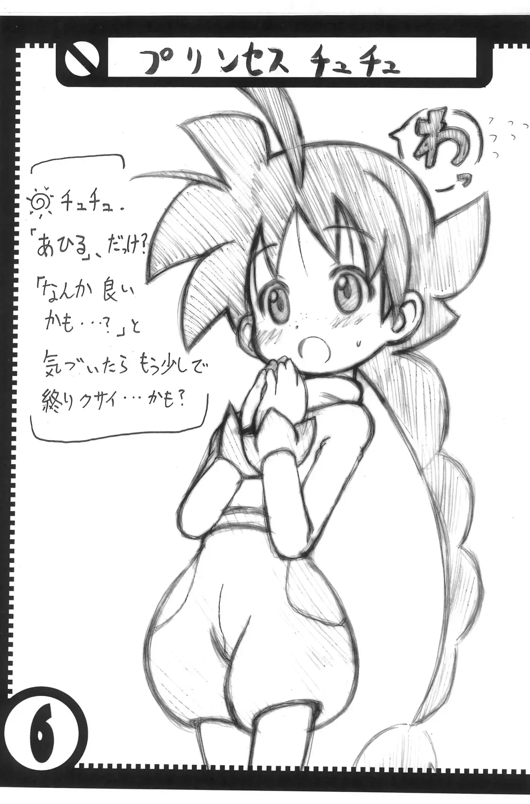 [Matsubara Ryuu] Osaru no Rakugaki to Knight Zaidan Fhentai - Page 13