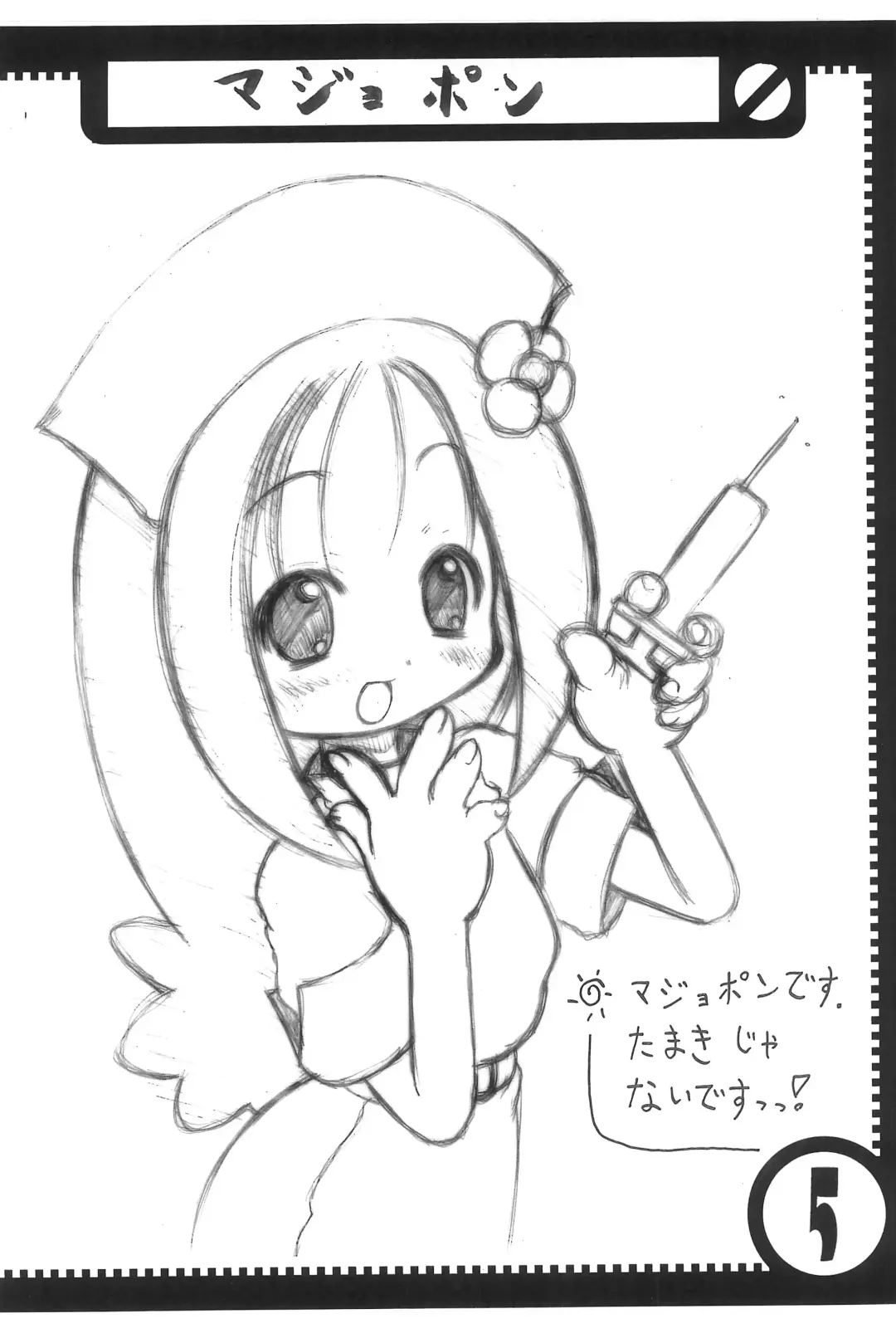 [Matsubara Ryuu] Osaru no Rakugaki to Knight Zaidan Fhentai - Page 14