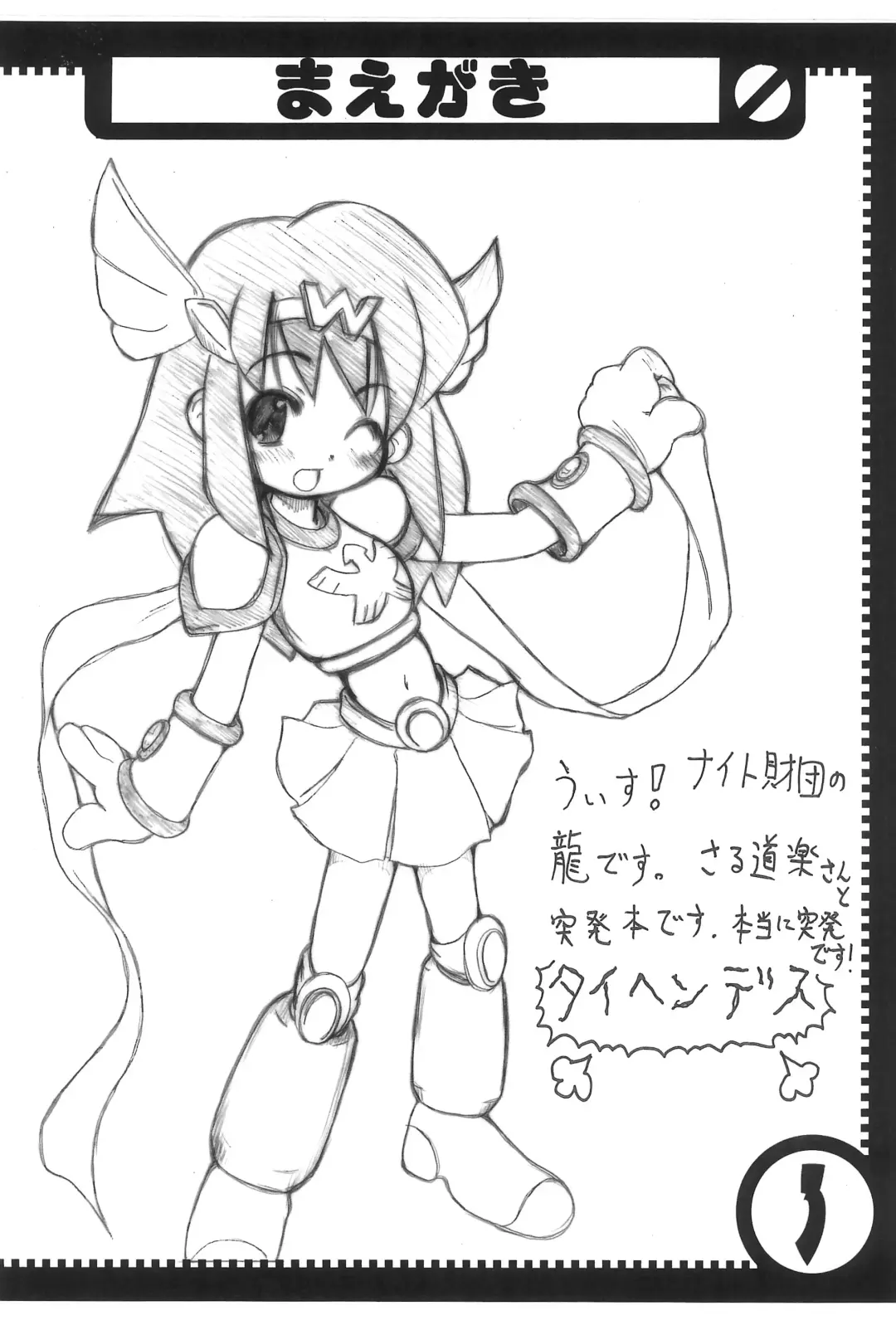 [Matsubara Ryuu] Osaru no Rakugaki to Knight Zaidan Fhentai - Page 16