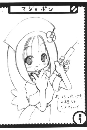 [Matsubara Ryuu] Osaru no Rakugaki to Knight Zaidan Fhentai - Page 14