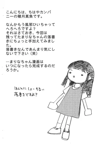 Marina-chan no Rakugaki. Fhentai - Page 2