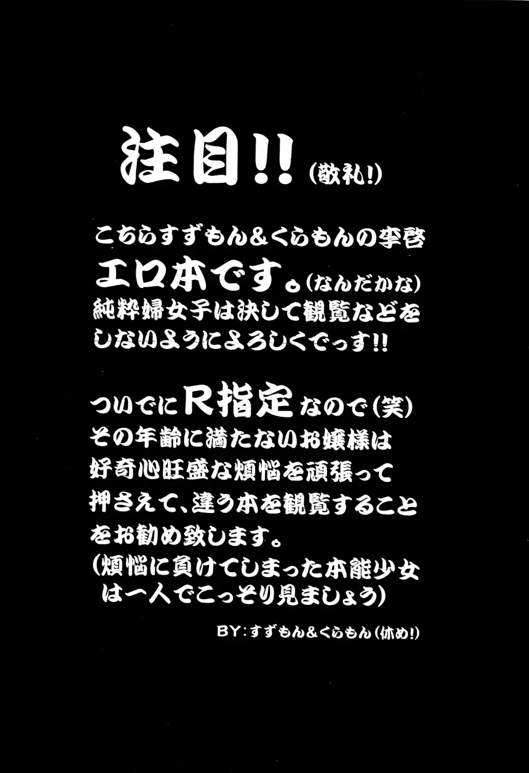 LiTaka 2 Fhentai - Page 5