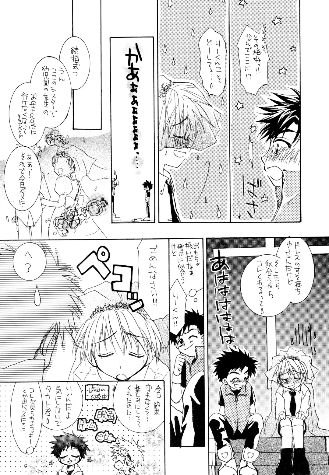 LiTaka 2 Fhentai - Page 8