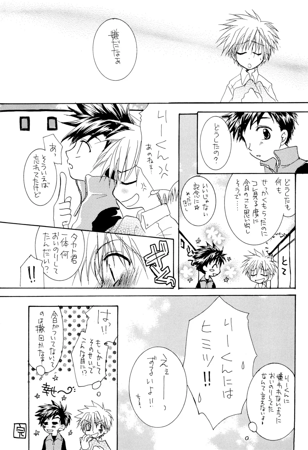 LiTaka 2 Fhentai - Page 17