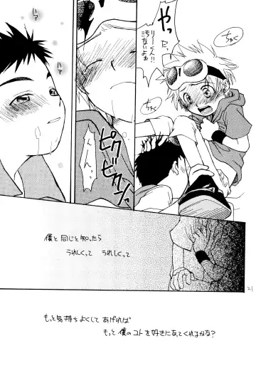 LiTaka 2 Fhentai - Page 23