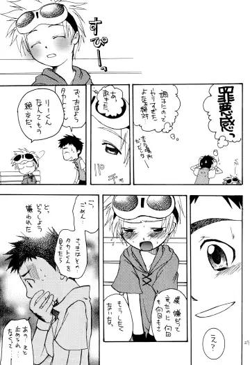 LiTaka 2 Fhentai - Page 29