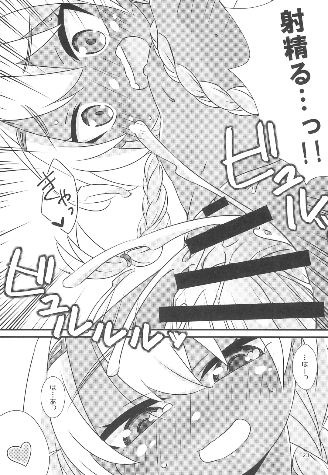 [Chino Fumiyu] Minami no Kuni e Takatobi shitara Kasshoku Shoujo ni Hirowareta Hanashi Fhentai - Page 25