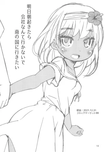 [Chino Fumiyu] Minami no Kuni e Takatobi shitara Kasshoku Shoujo ni Hirowareta Hanashi Fhentai - Page 15