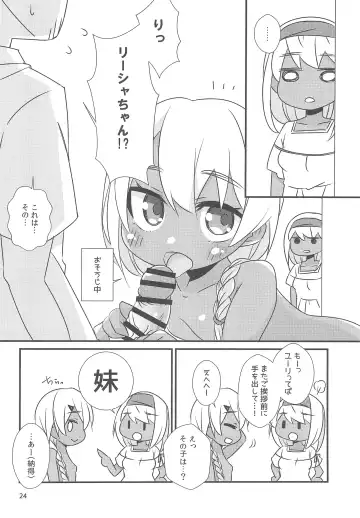 [Chino Fumiyu] Minami no Kuni e Takatobi shitara Kasshoku Shoujo ni Hirowareta Hanashi Fhentai - Page 26