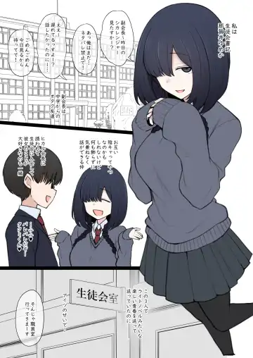 [Terasu Mc] Yarichin Shinnyuusei ni Hakai Sareteshimatta Watashi no Heibon na Seitokai Life Fhentai - Page 2