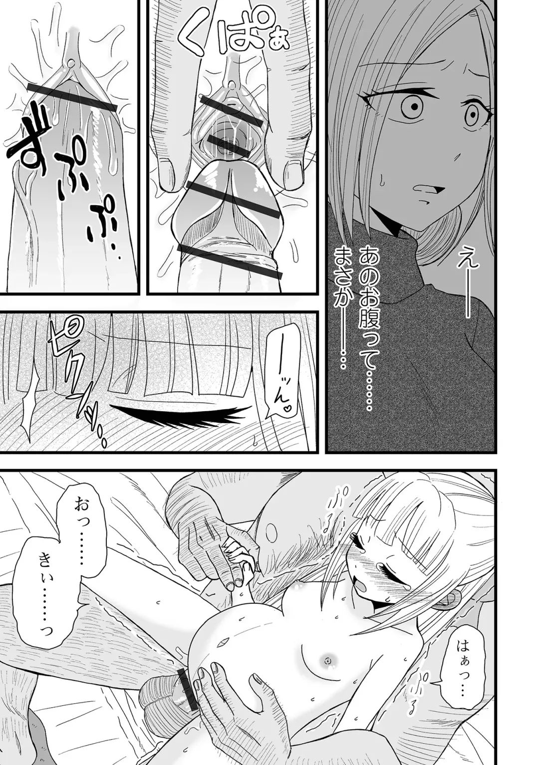 COMIC Shigekiteki SQUIRT!! Vol. 46 Fhentai - Page 101