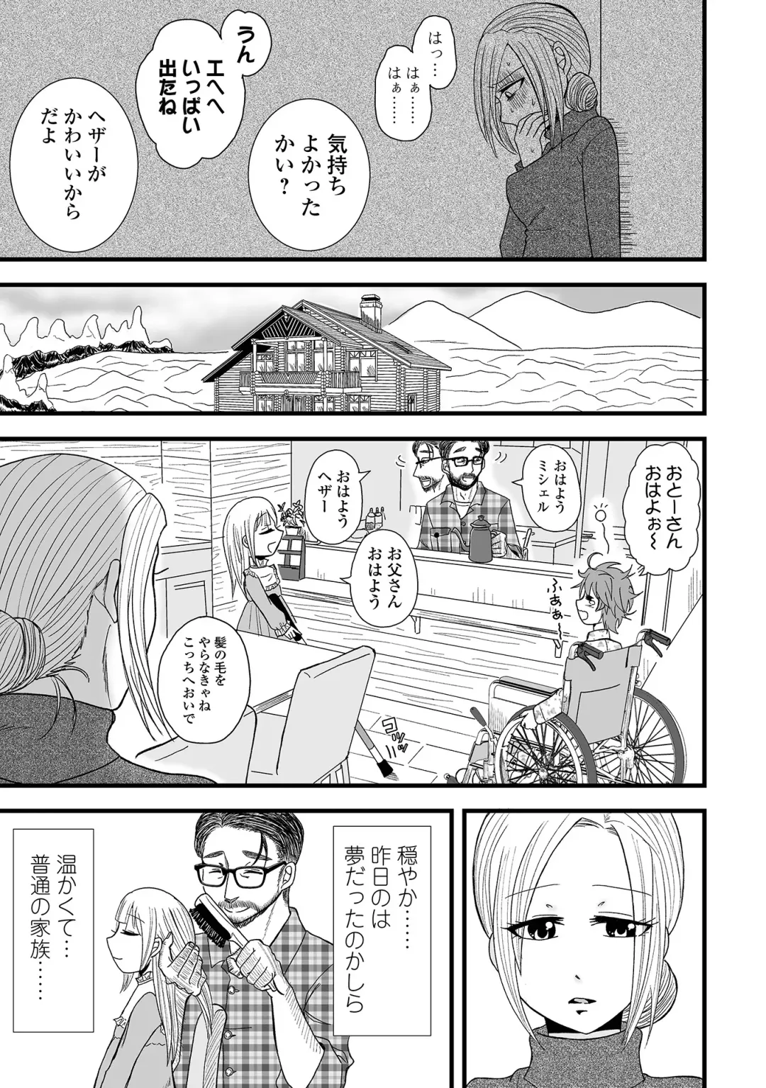 COMIC Shigekiteki SQUIRT!! Vol. 46 Fhentai - Page 105