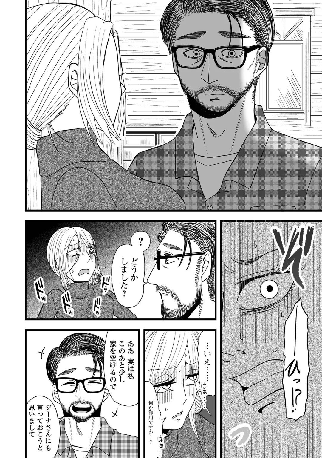 COMIC Shigekiteki SQUIRT!! Vol. 46 Fhentai - Page 110