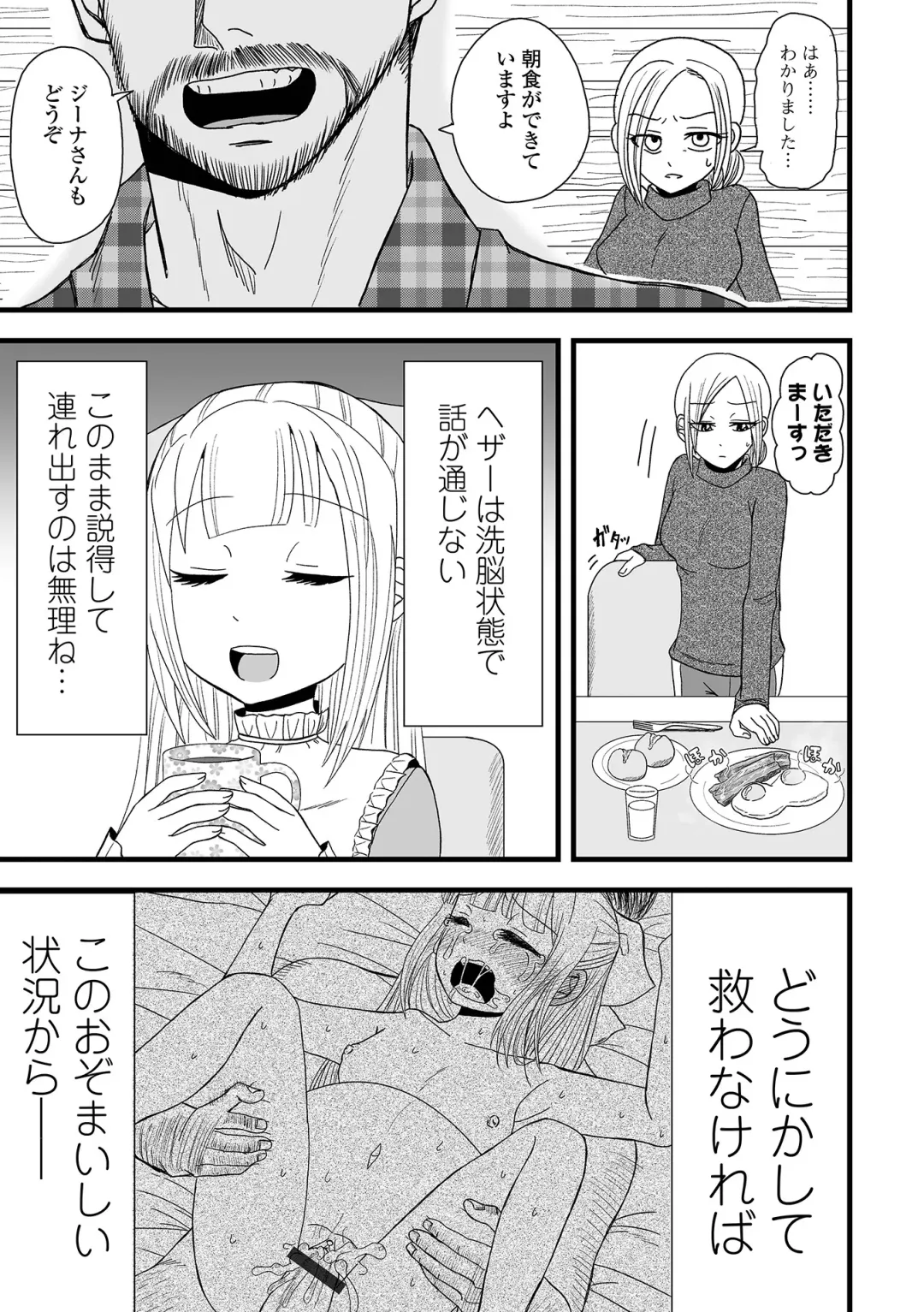 COMIC Shigekiteki SQUIRT!! Vol. 46 Fhentai - Page 111