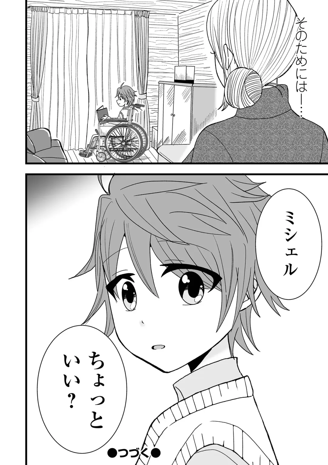 COMIC Shigekiteki SQUIRT!! Vol. 46 Fhentai - Page 112