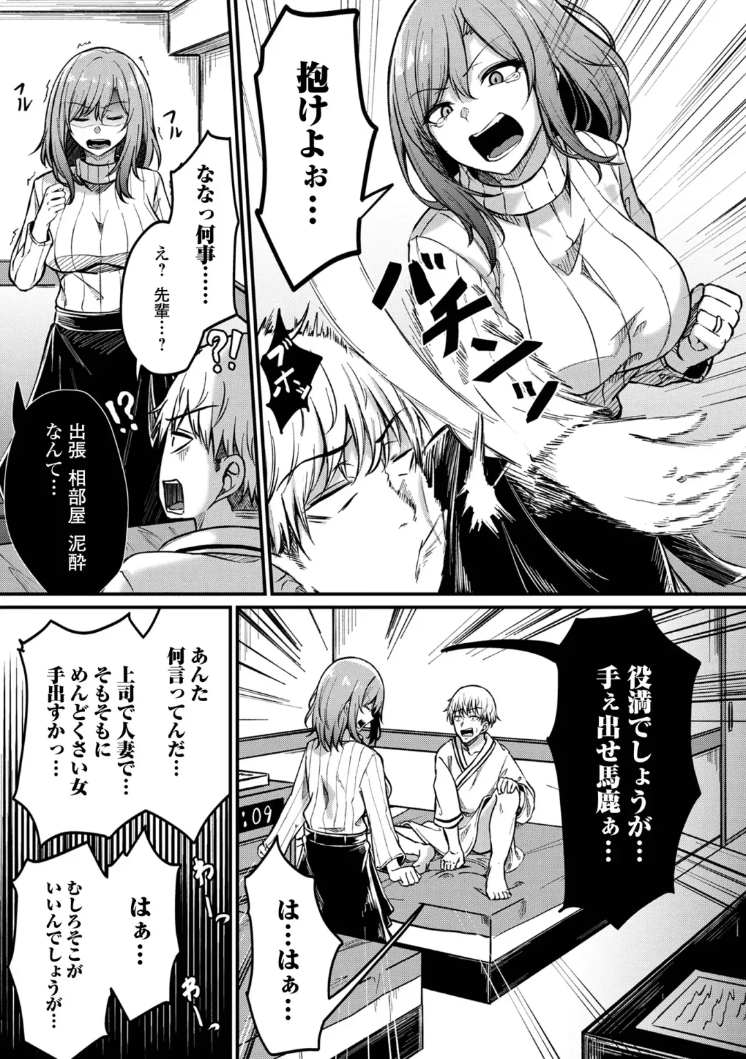 COMIC Shigekiteki SQUIRT!! Vol. 46 Fhentai - Page 29