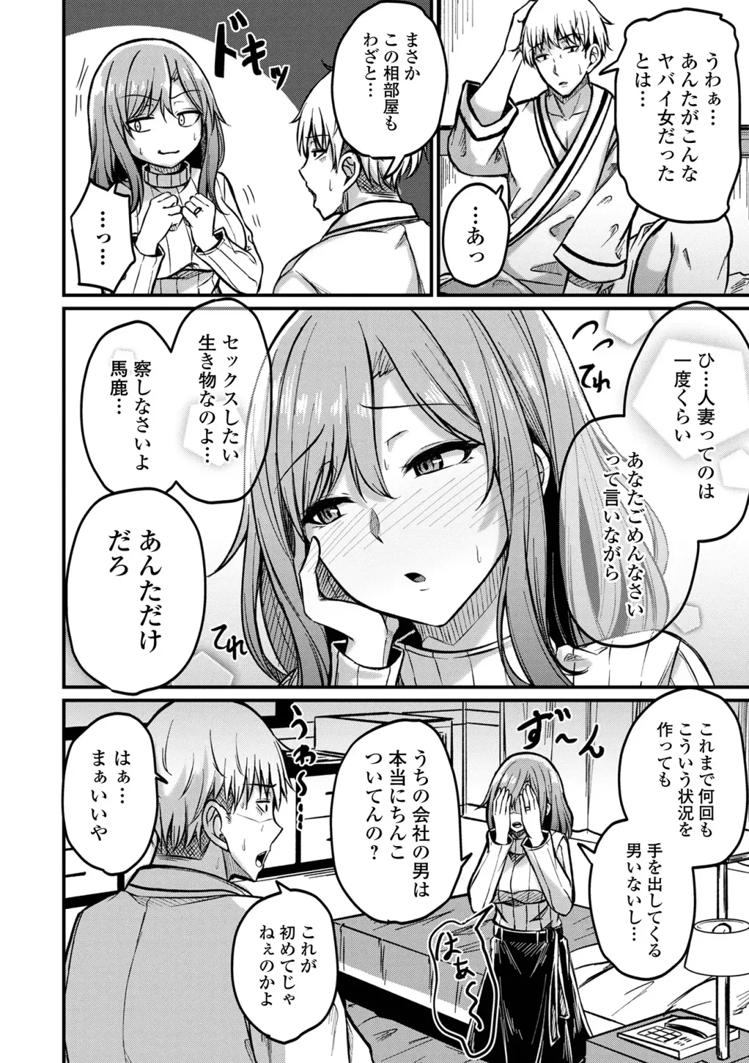 COMIC Shigekiteki SQUIRT!! Vol. 46 Fhentai - Page 30