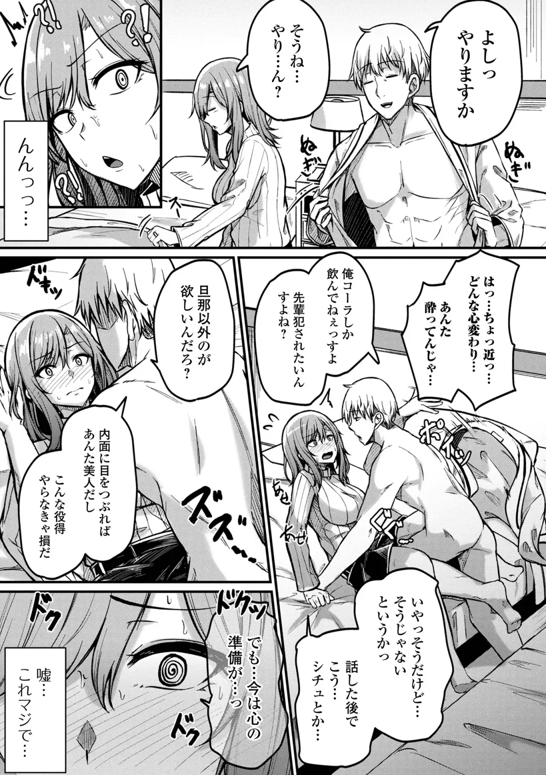 COMIC Shigekiteki SQUIRT!! Vol. 46 Fhentai - Page 31