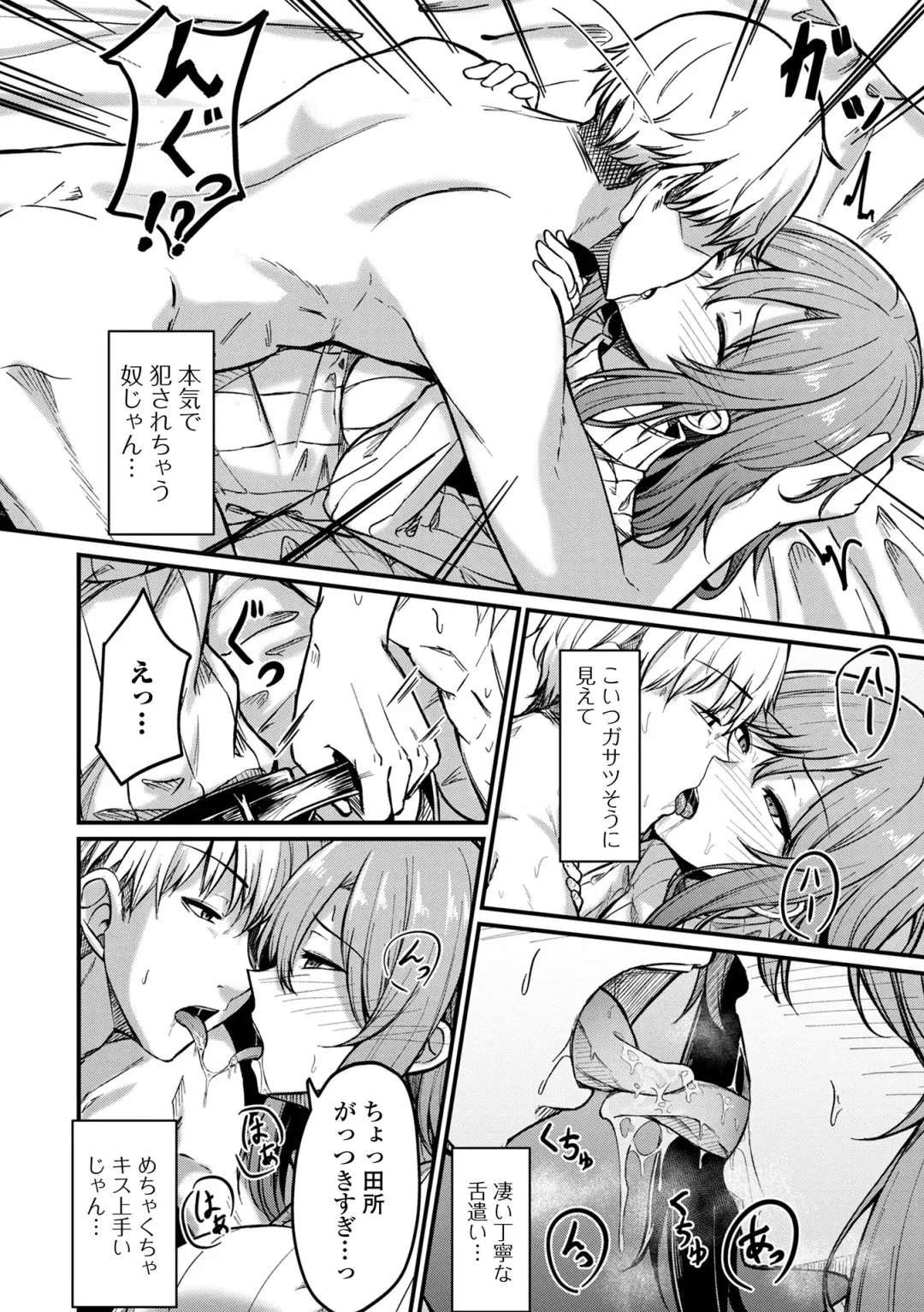 COMIC Shigekiteki SQUIRT!! Vol. 46 Fhentai - Page 32