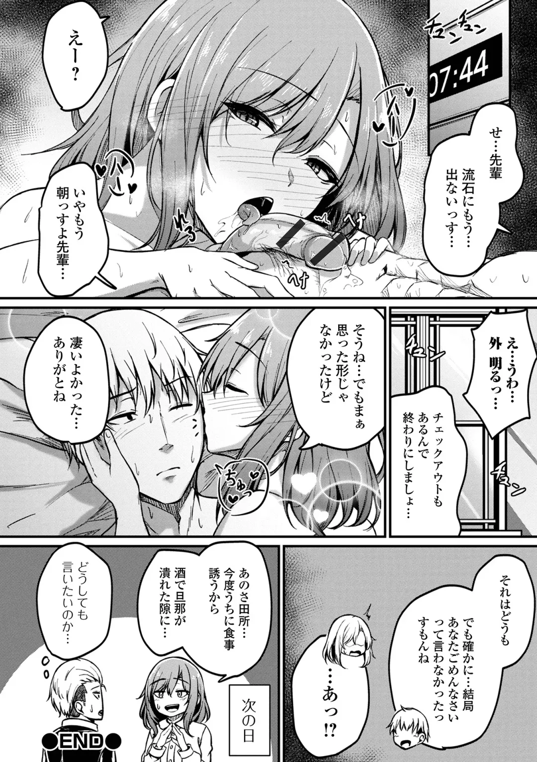 COMIC Shigekiteki SQUIRT!! Vol. 46 Fhentai - Page 42