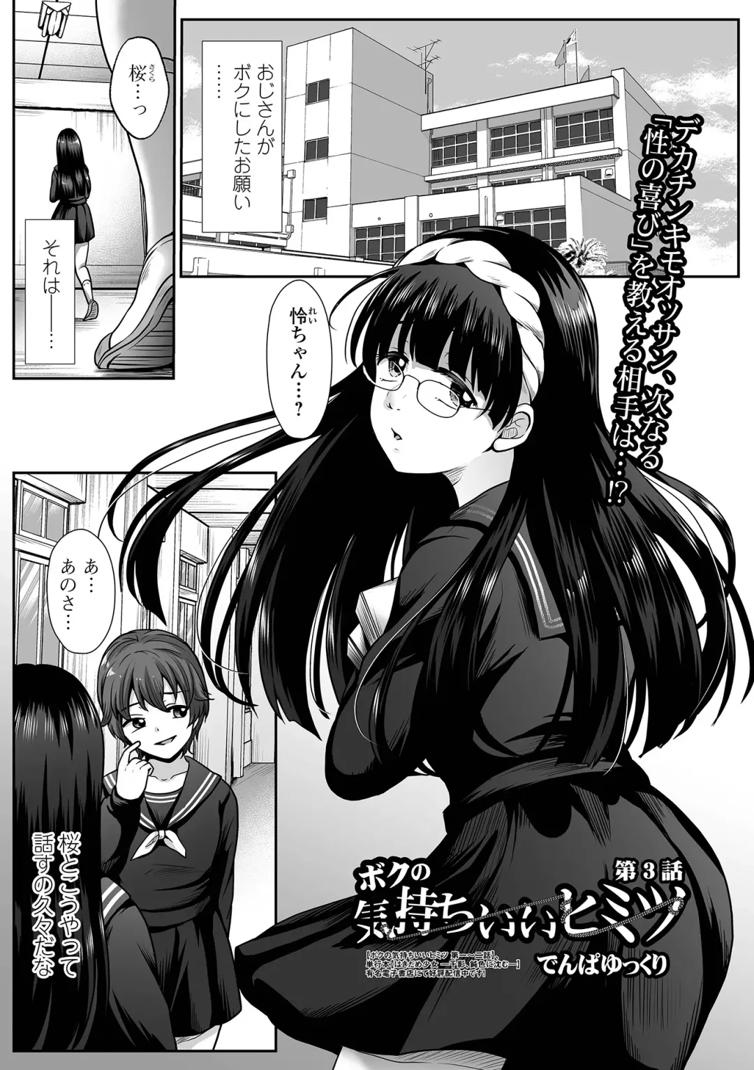 COMIC Shigekiteki SQUIRT!! Vol. 46 Fhentai - Page 69