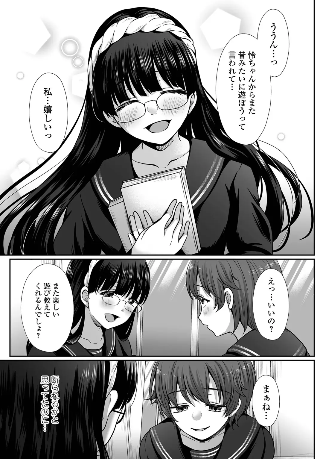 COMIC Shigekiteki SQUIRT!! Vol. 46 Fhentai - Page 71