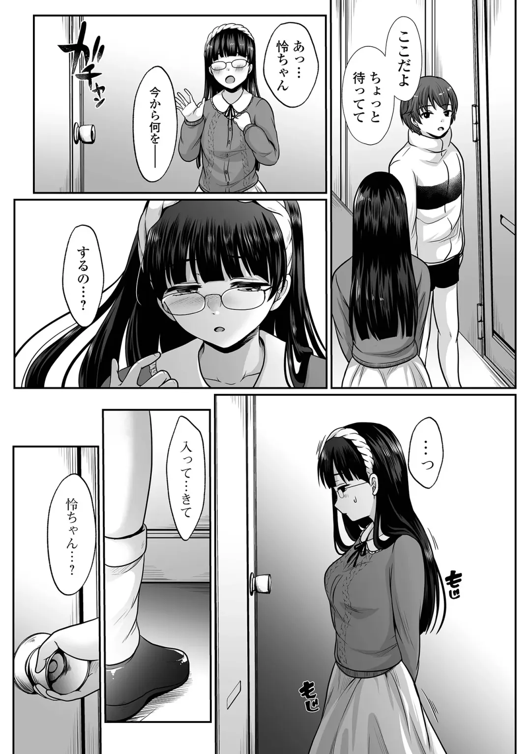 COMIC Shigekiteki SQUIRT!! Vol. 46 Fhentai - Page 77