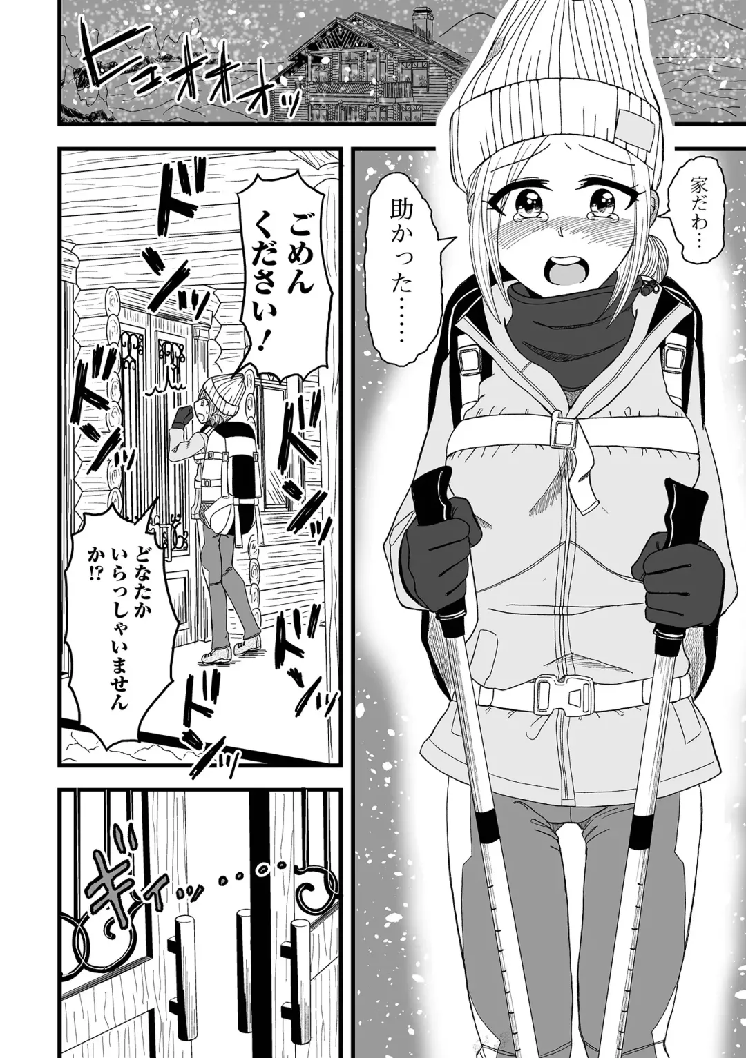 COMIC Shigekiteki SQUIRT!! Vol. 46 Fhentai - Page 90