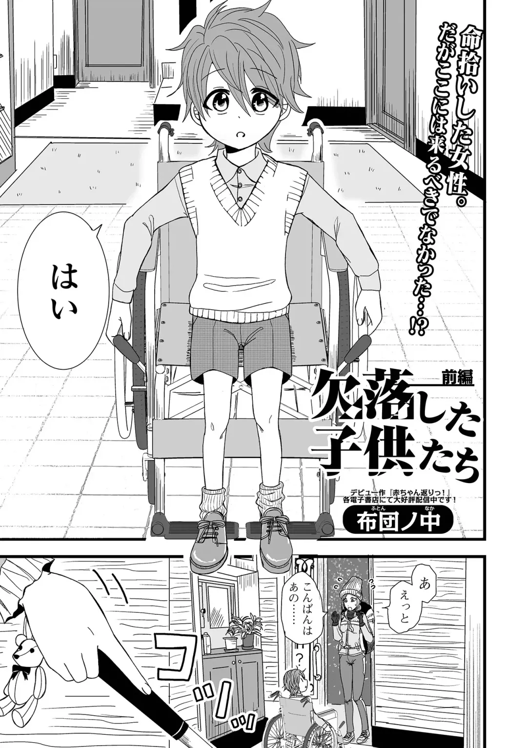 COMIC Shigekiteki SQUIRT!! Vol. 46 Fhentai - Page 91