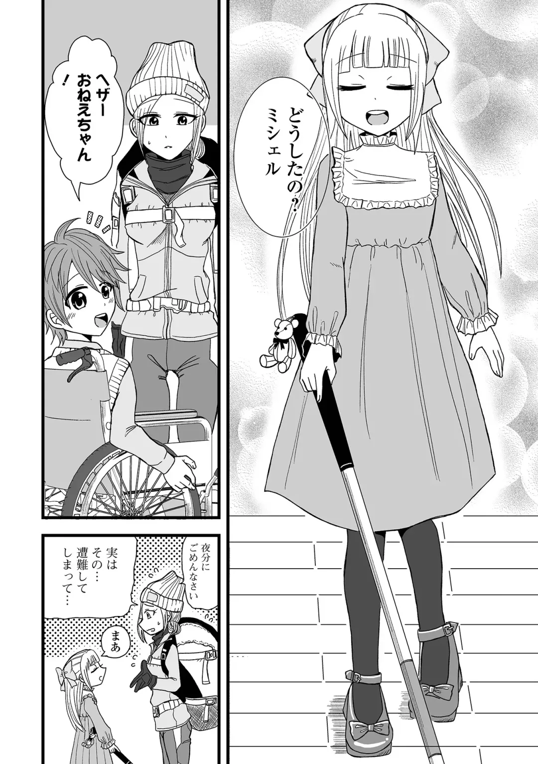 COMIC Shigekiteki SQUIRT!! Vol. 46 Fhentai - Page 92