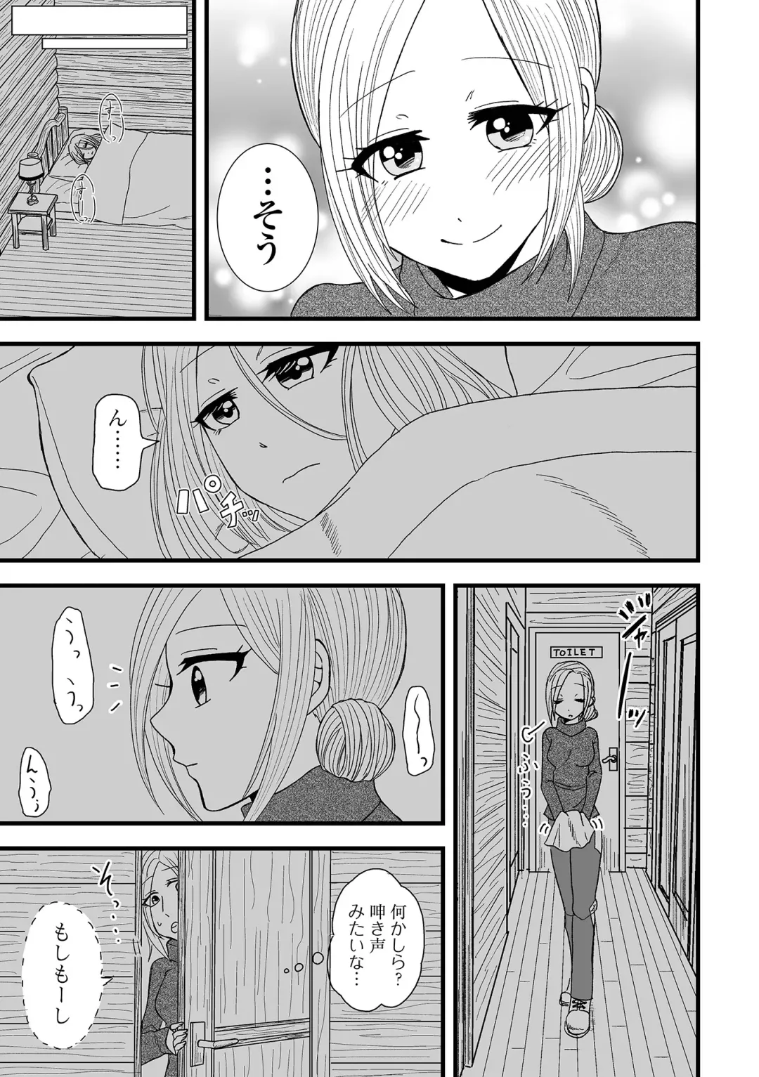 COMIC Shigekiteki SQUIRT!! Vol. 46 Fhentai - Page 95