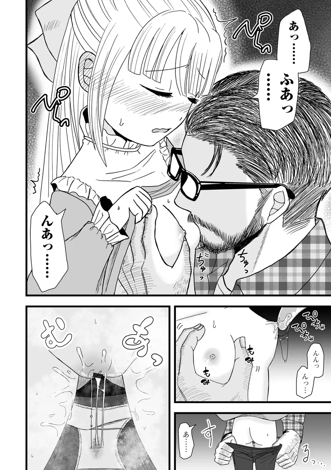 COMIC Shigekiteki SQUIRT!! Vol. 46 Fhentai - Page 98