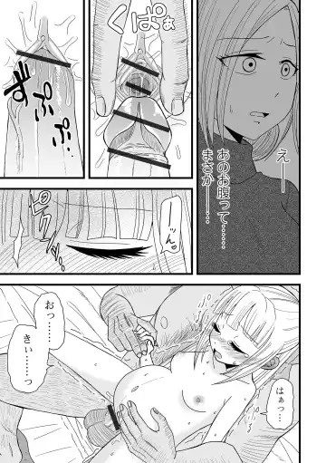 COMIC Shigekiteki SQUIRT!! Vol. 46 Fhentai - Page 101