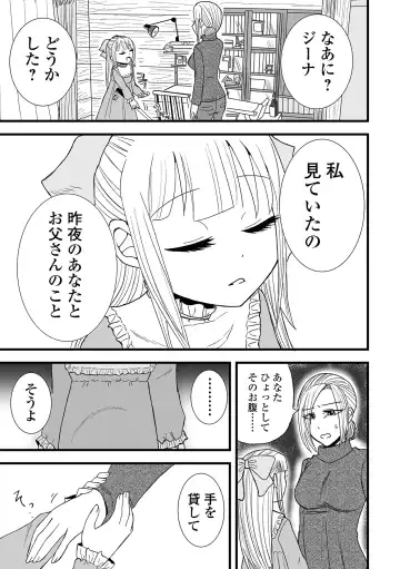 COMIC Shigekiteki SQUIRT!! Vol. 46 Fhentai - Page 107