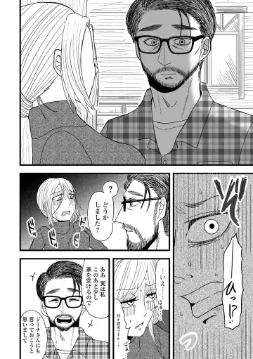 COMIC Shigekiteki SQUIRT!! Vol. 46 Fhentai - Page 110