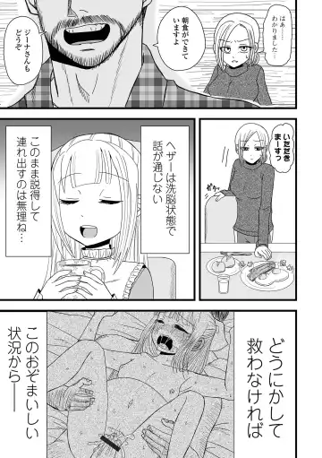 COMIC Shigekiteki SQUIRT!! Vol. 46 Fhentai - Page 111