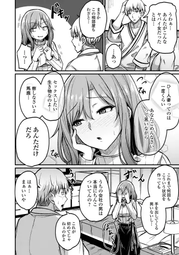 COMIC Shigekiteki SQUIRT!! Vol. 46 Fhentai - Page 30