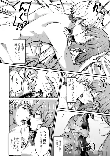 COMIC Shigekiteki SQUIRT!! Vol. 46 Fhentai - Page 32