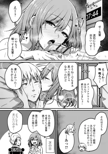 COMIC Shigekiteki SQUIRT!! Vol. 46 Fhentai - Page 42