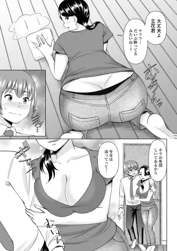 COMIC Shigekiteki SQUIRT!! Vol. 46 Fhentai - Page 55