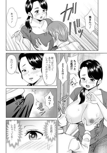 COMIC Shigekiteki SQUIRT!! Vol. 46 Fhentai - Page 56