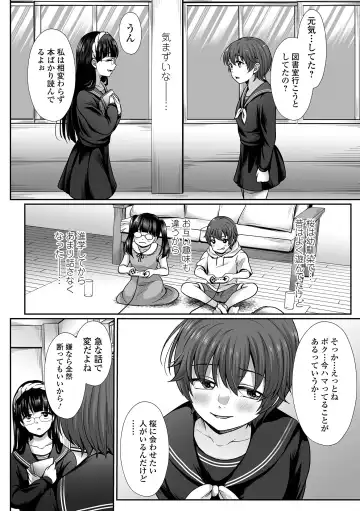 COMIC Shigekiteki SQUIRT!! Vol. 46 Fhentai - Page 70